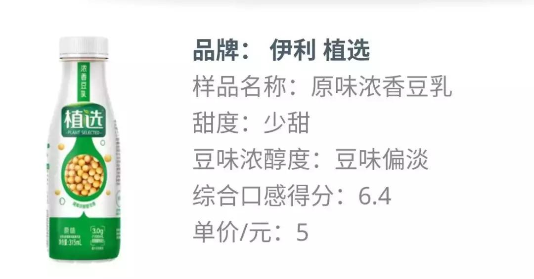 豆奶哪款好喝,豆奶评测