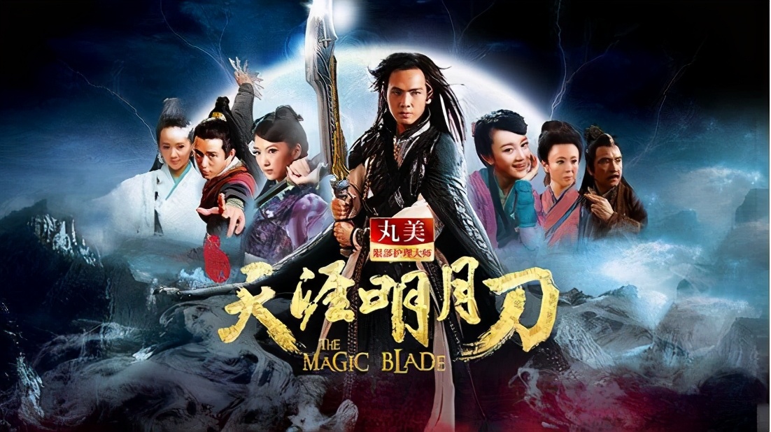 台词羞耻造作,又雷又好笑,《天涯明月刀》你对得起古龙吗?