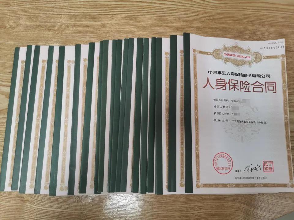 比“996”更甚？平安人寿员工实名举报被迫购买“自保单”负债百万