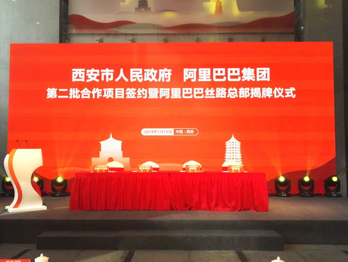 阿里新零售外衣下，银泰将如何玩转西安双十一？