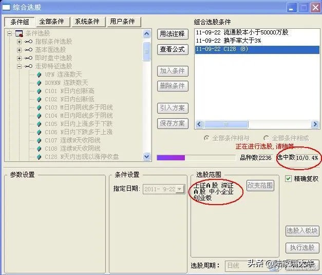 换手率选股的方法和技巧图解,按市值选股