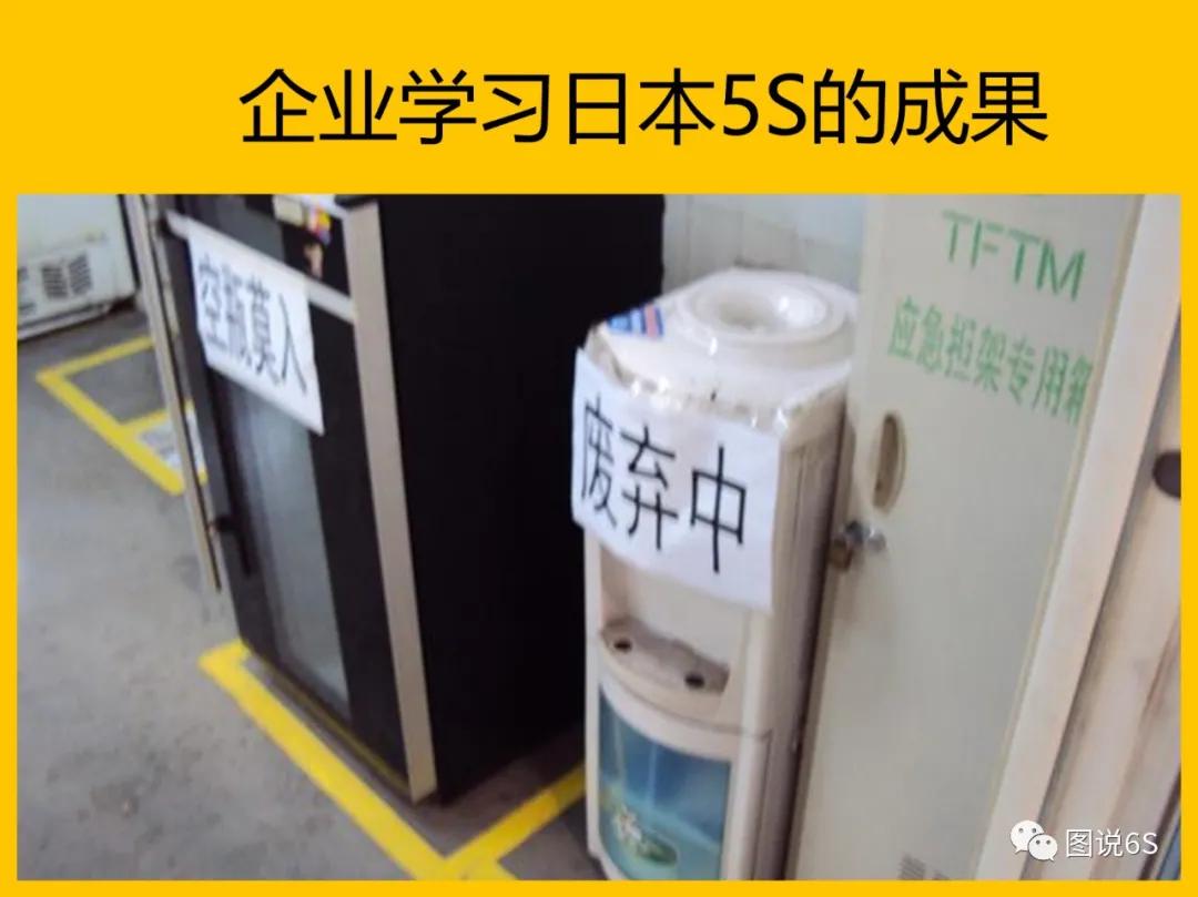 5s管理案例学习场景,标杆企业5s现场管理标准图