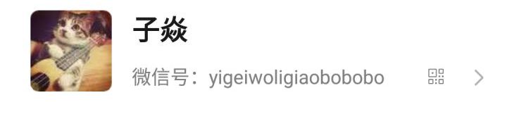 好听又不幼稚的微信名,好听不幼稚的微信名