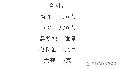 海参的做法,家常做法大全,怎么做好吃?
