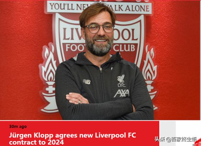 克洛普和kop,kop和克洛普