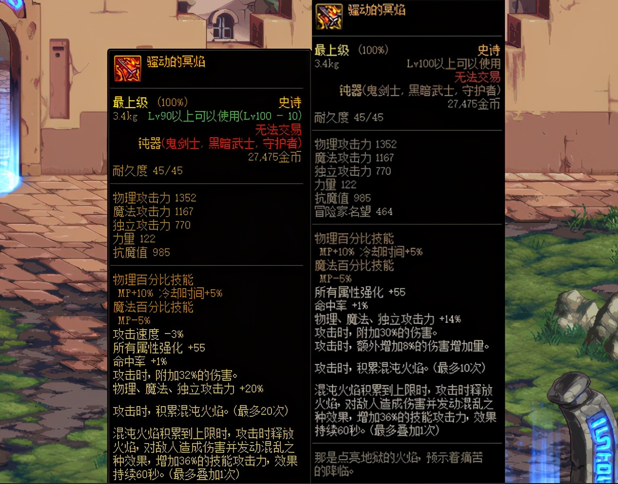 dnf鬼剑士武器幻化什么光剑好看,dnf鬼剑士重做黑武