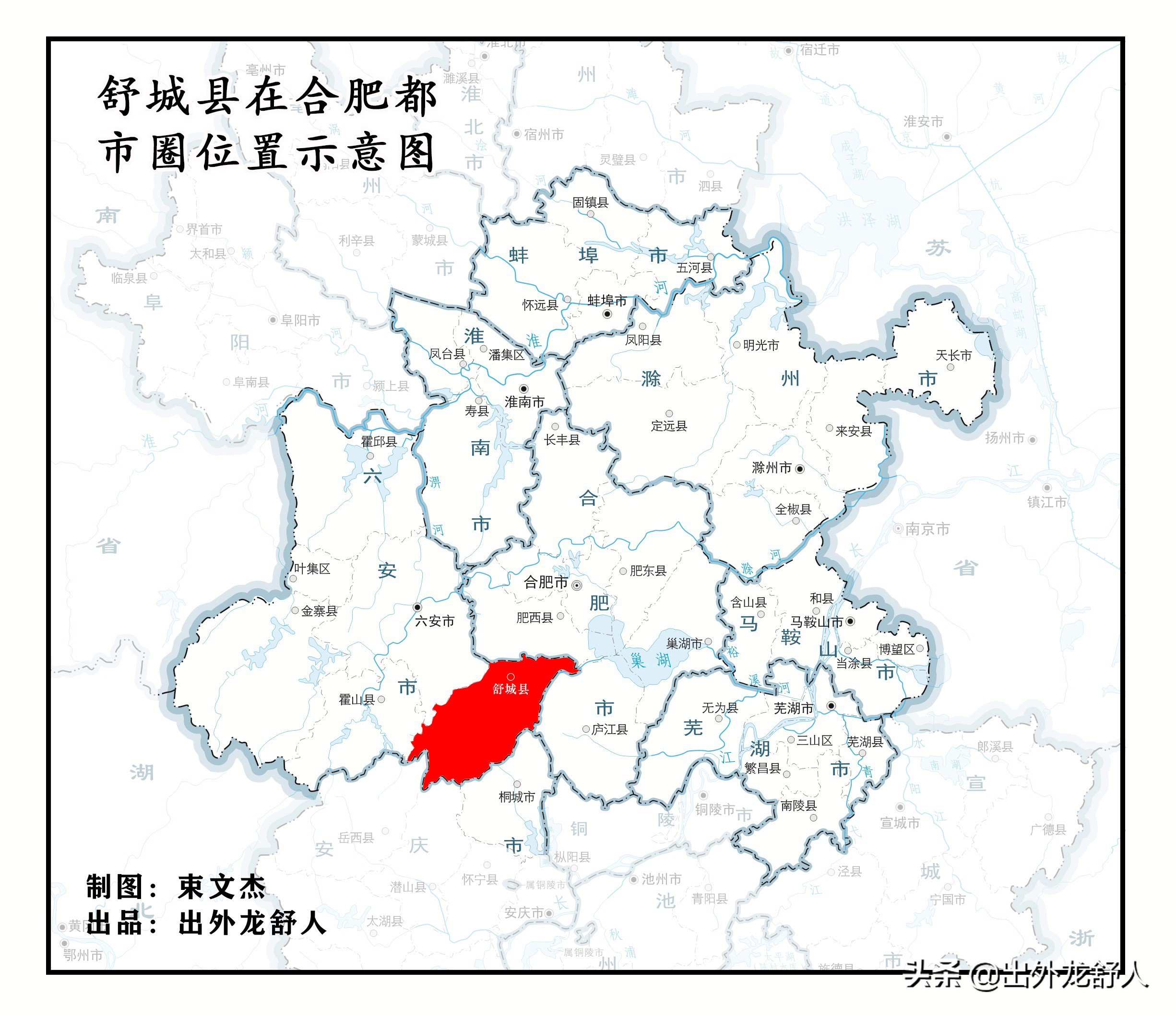 安徽舒城：读舒劄记——悬想中的“文翁镇”（阙店乡和春秋乡）