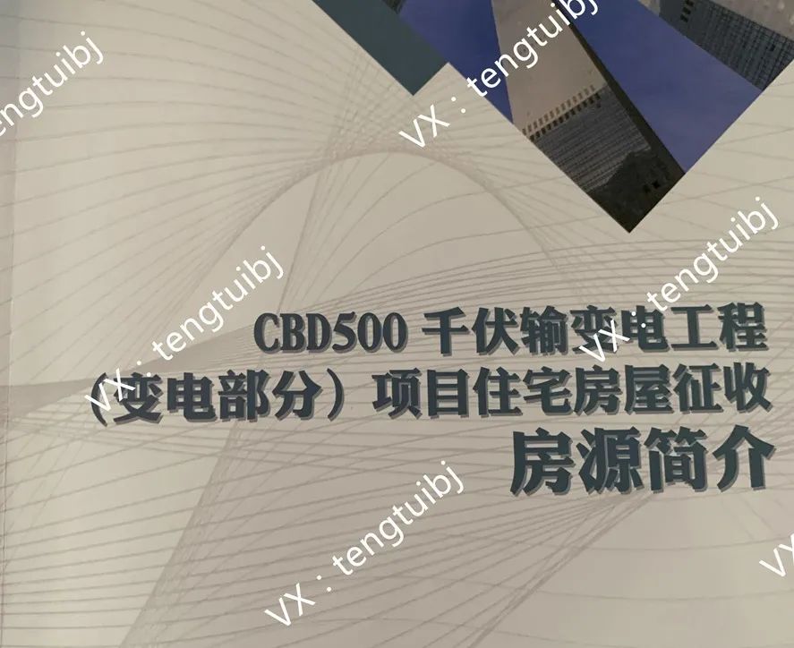 呼家楼新街大院拆迁多少钱一平米,呼家楼腾退安置房