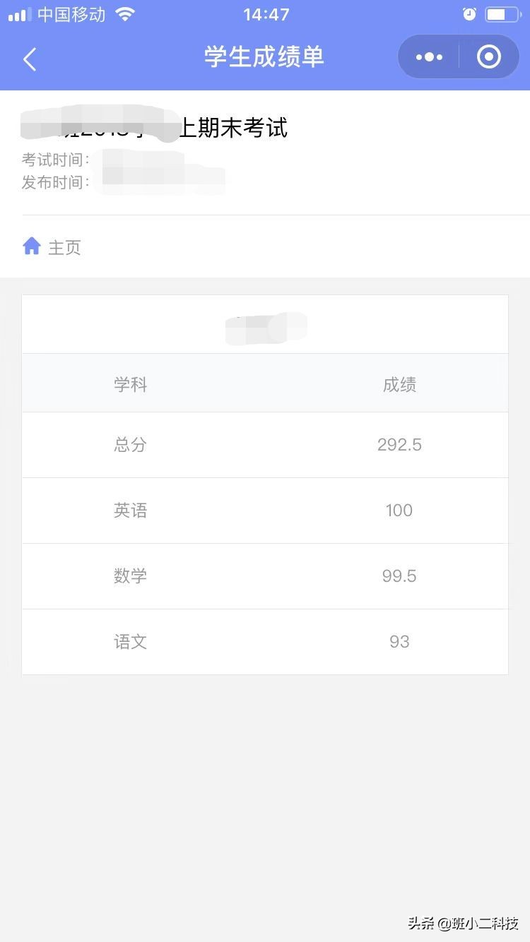 发成绩太难了？不存在！有个“私密群发”新方法老师们都在用