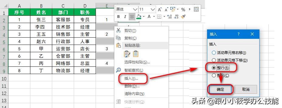 excel怎么批量隔行插入几行空白行,excel批量隔行插入空白行的小技巧