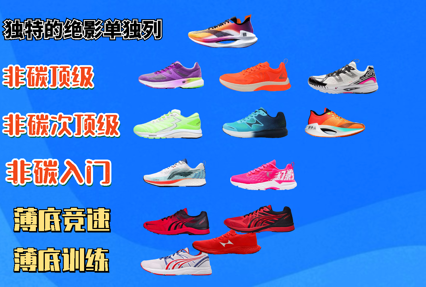 亚瑟士跑鞋和国产跑鞋,耐克跑鞋和国产跑鞋