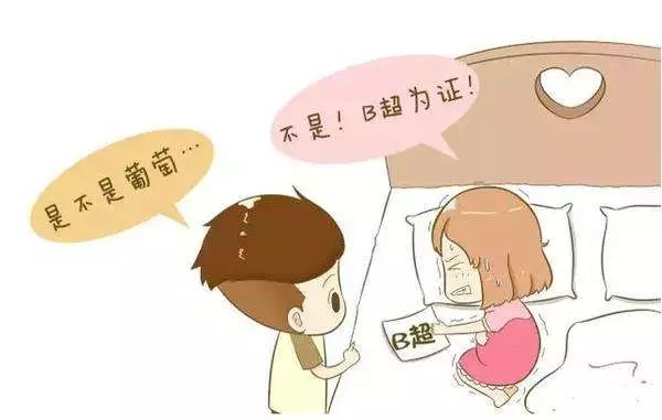 预防葡萄胎的运动,怀孕了怎么预防葡萄胎