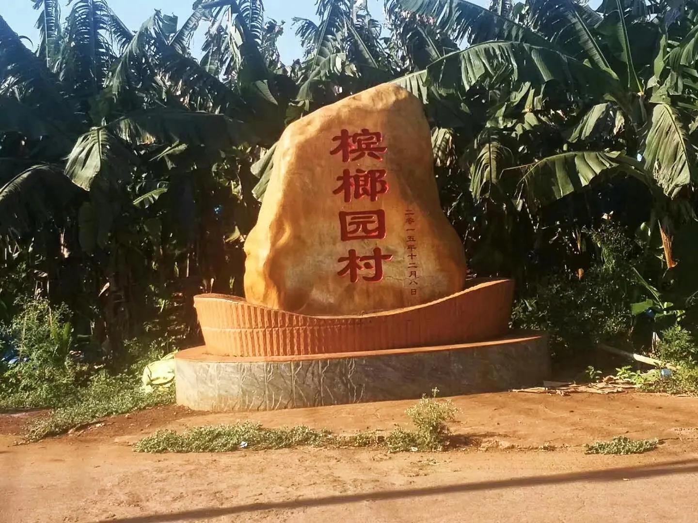 徐闻县历史最长久的村庄,湛江徐闻县历史