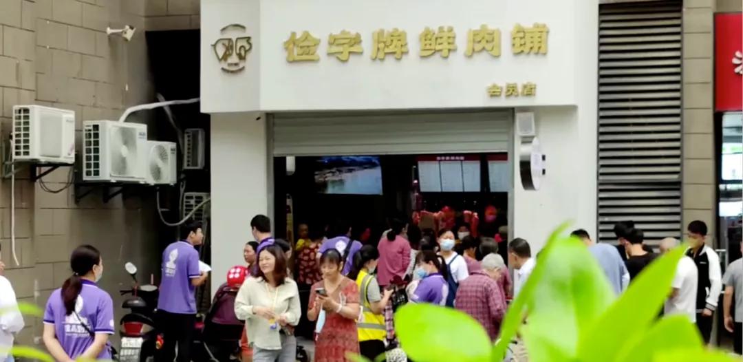 谊品生鲜开猪肉店,谊品猪肉开业
