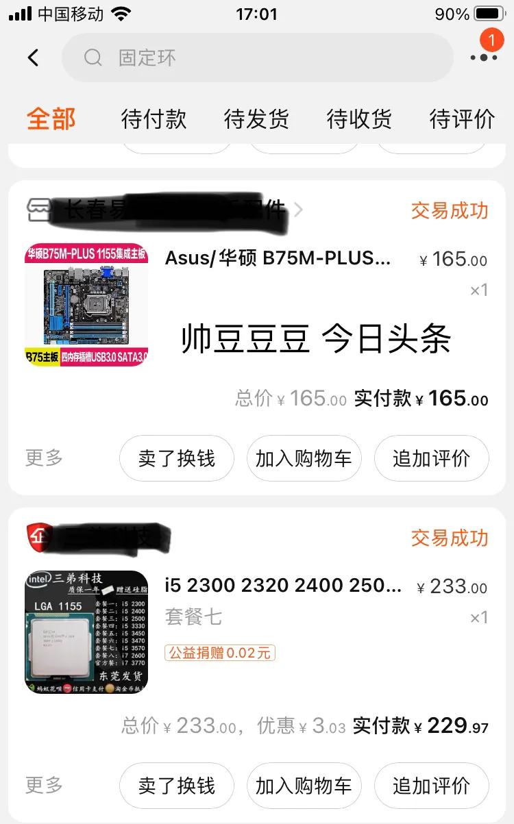 升级旧旗舰电脑,十年老旧电脑升级还是换新的