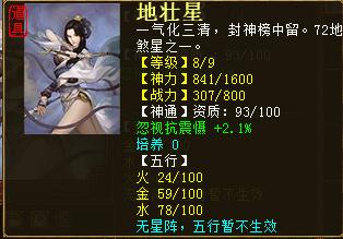 大话西游五开克火平民队宝宝推荐,大话西游2五开最便宜的搭配