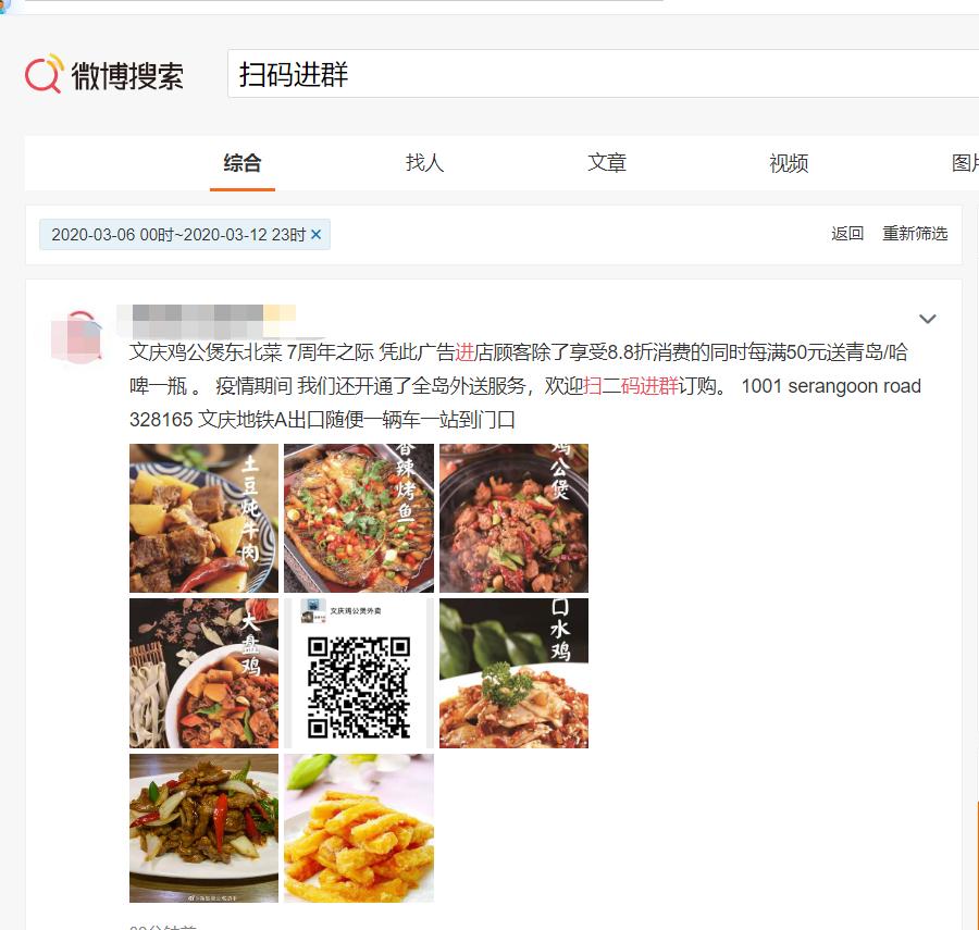 学海微课堂如何打造微信群爆粉模式，日引50+精准流量