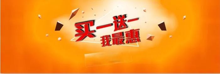 双11买一送一耳机,双11买二送一抢购中