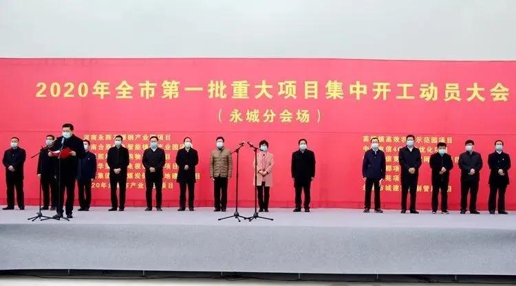 河南2505个省重点建设项目出炉,河南359个项目集中开工有哪些