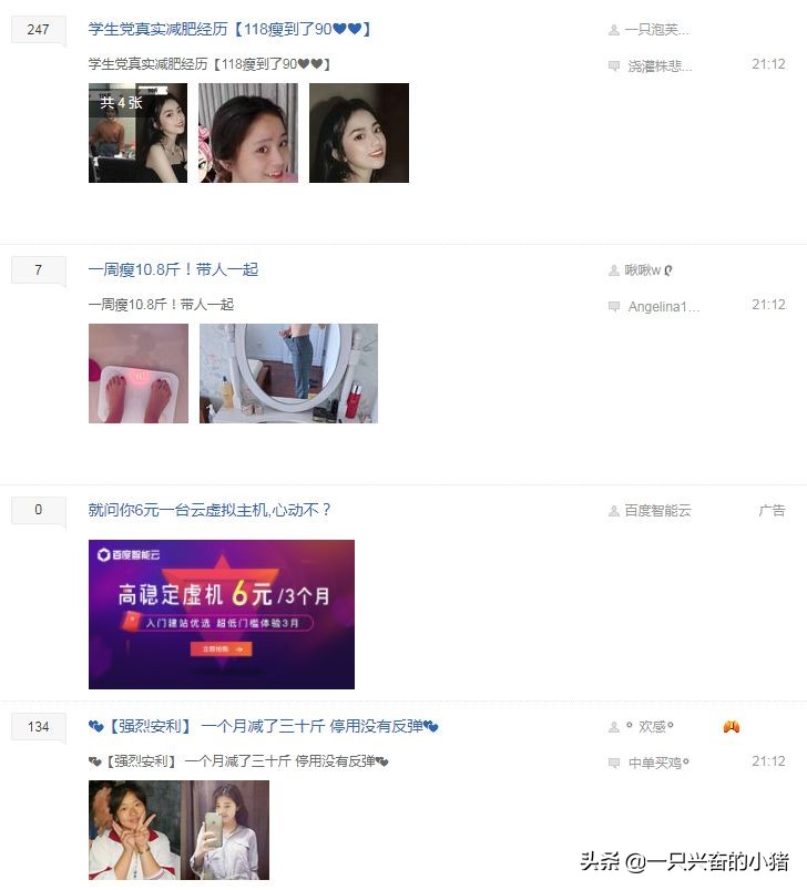 如何创建热榜话题,热贴怎么制作