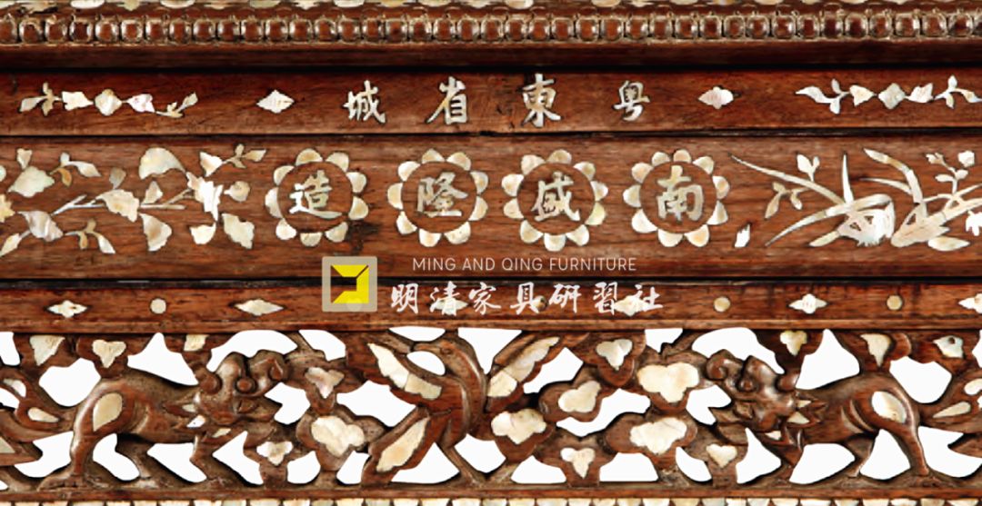 广东省博物馆藏精品广式家具赏析