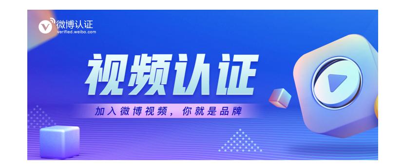 微博蓝v认证多少钱,微博认证怎么取消黄v认证