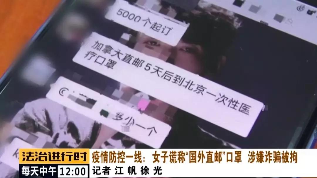 直邮口罩诈骗案 (美国代购口罩被骗案例)