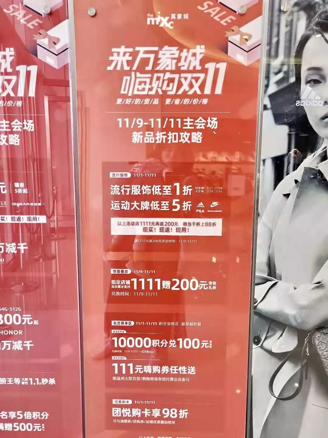 市场调查|3大商圈+100家鞋品牌双11门店怎么玩？戳此看报告