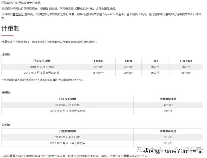 货代集装箱知识,航空货代需要注意的订舱流程