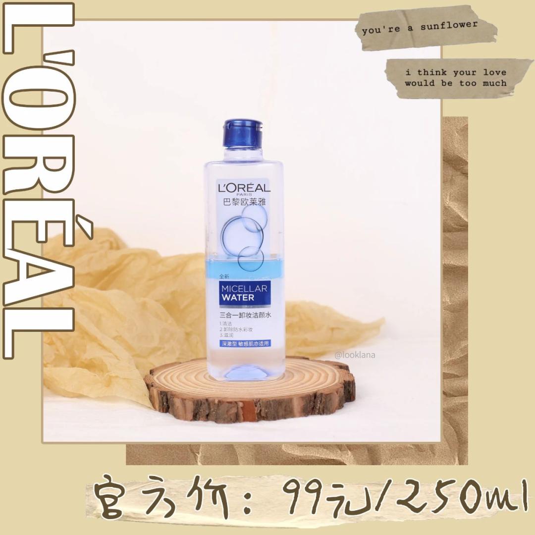 网红卸妆水红黑榜,网红卸妆水推荐学生平价