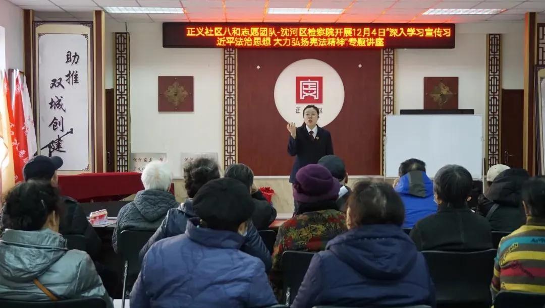 2022宪法日辽宁宣传小视频,检察院宪法日集中宣传活动