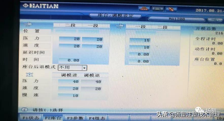 注塑领班必背知识,注塑工基础知识教学