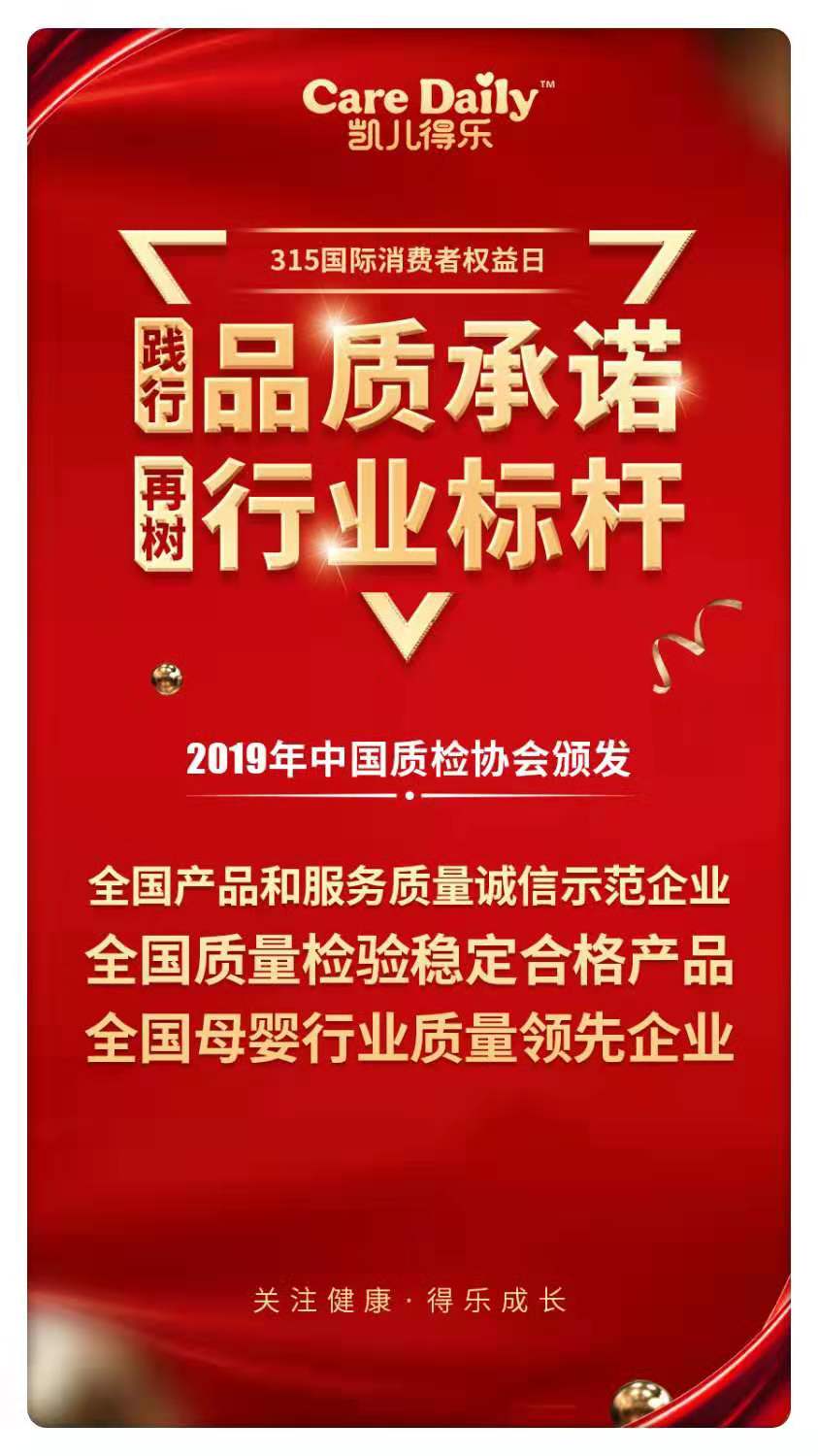凯儿得乐各类产品价目表,凯儿得乐100分