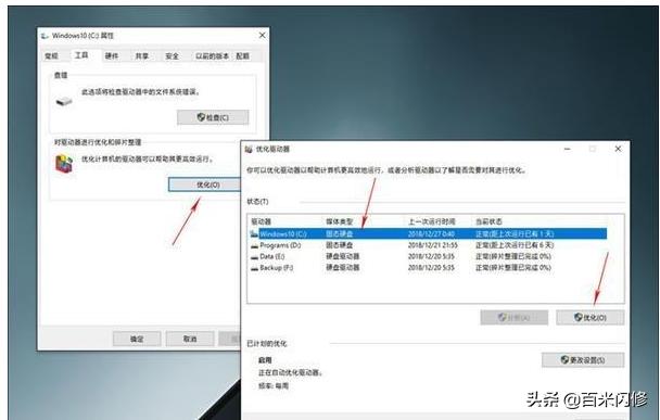 win10运行软件卡顿,win10运行旧游戏卡顿怎么解决