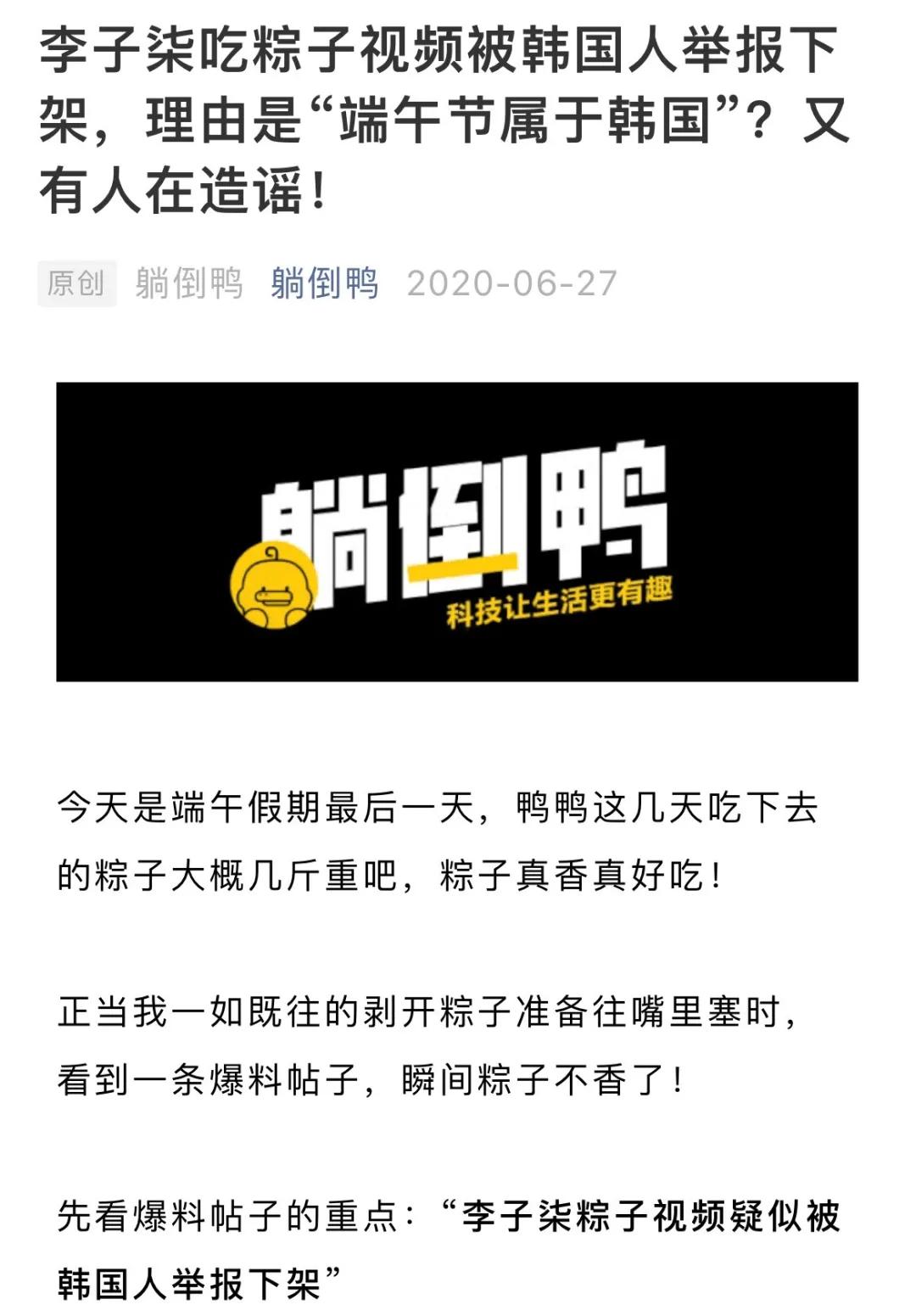 李子柒“泡菜视频”遭韩国网友*攻围**谩骂：中国人全是小偷吗