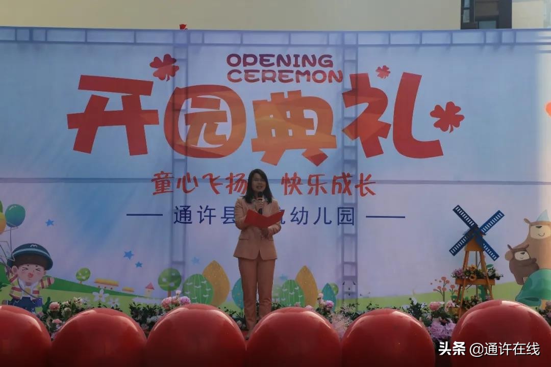 通许县启航幼儿园怎么样,通许县启航幼儿园
