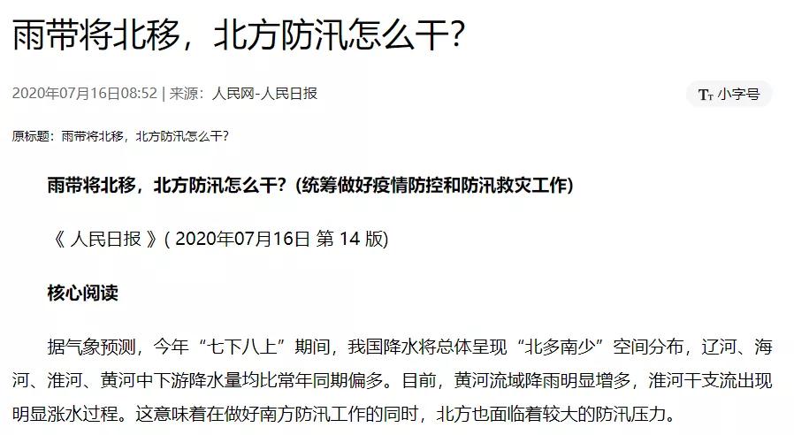 象群北迁日本报道,象群北迁降雨线北移
