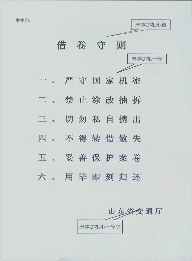 公路内业资料归档图解,公路工程资料管理技术规程