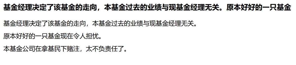 基金经理被基民打事件,昔日基金经理