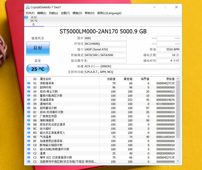 希捷新睿品5t测评,希捷睿品升级版测评