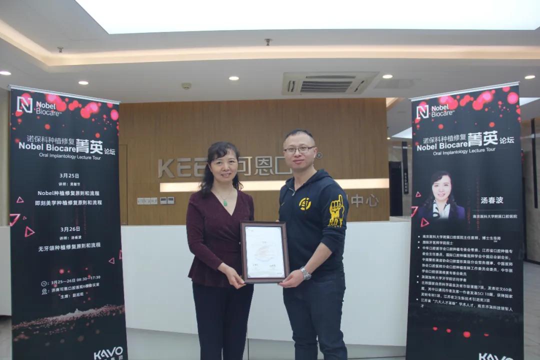 可恩口腔免费种植,可恩口腔举行种植培训