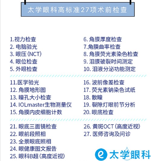 杭州近视手术靠谱吗,杭州激光近视手术哪家强