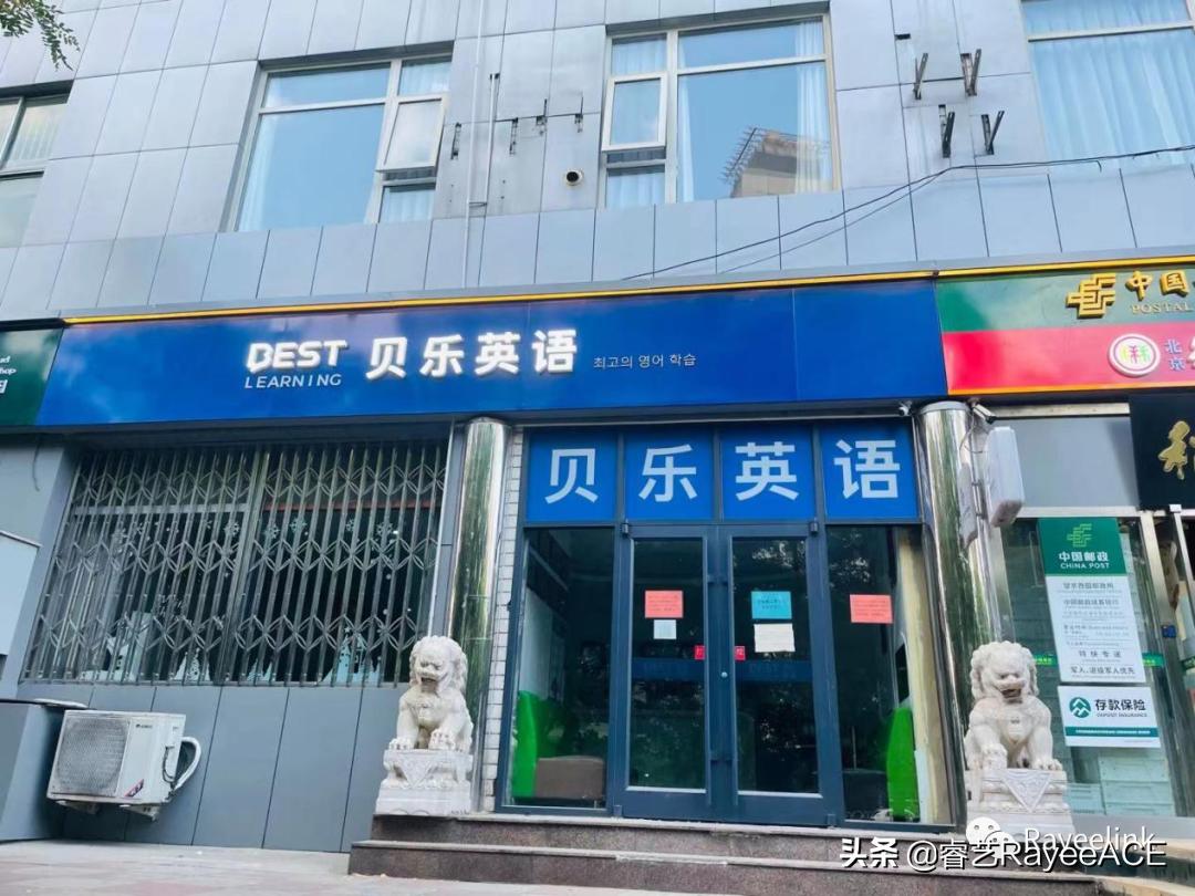 校区关门+取消学前（3-6岁）课程，少儿英语何时重回正轨？