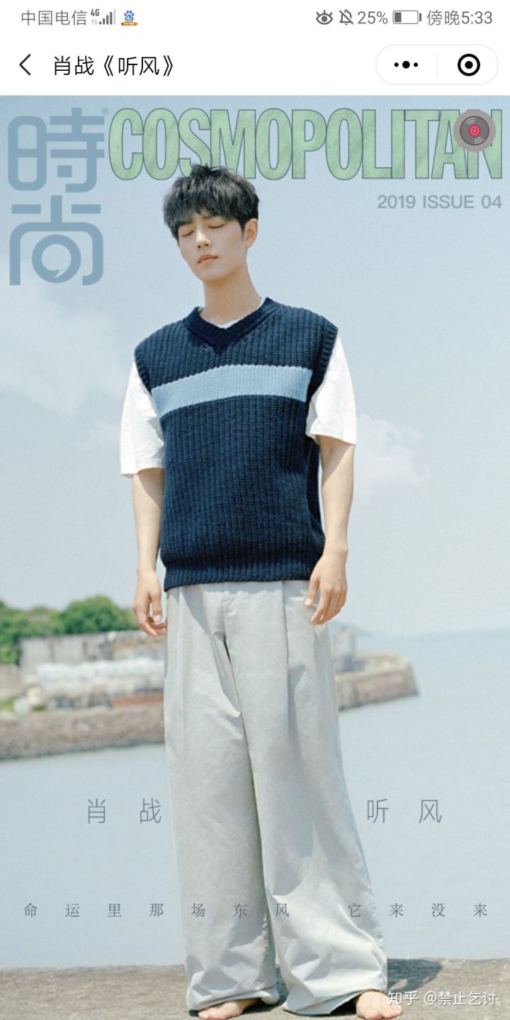 肖战是什么样的人知乎,肖战会娶什么样的人