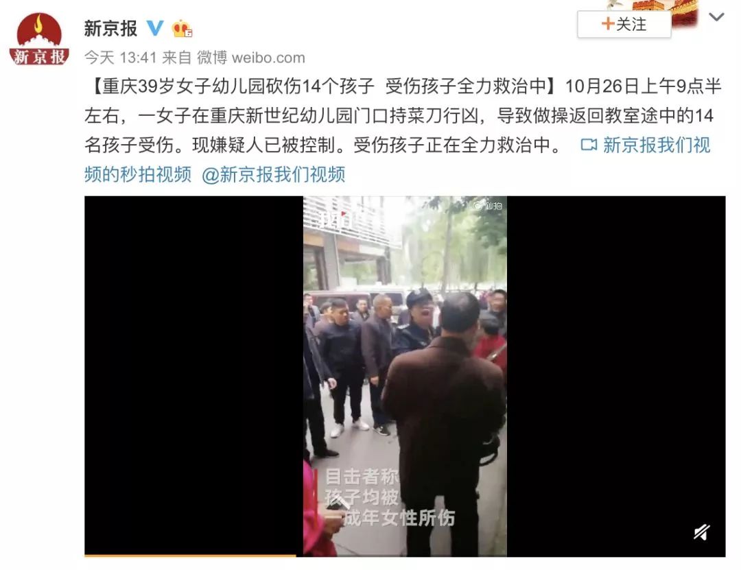 伤害无辜的孩子,伤害手无寸铁的人