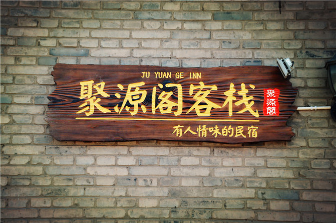 平遥古城旅游攻略手册,平遥古城免费玩法