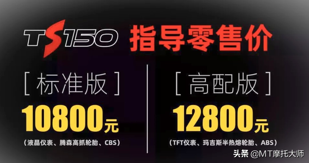 天鹰150踏板新车多少钱,天鹰150踏板摩托车试驾