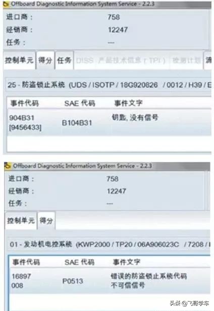 大众宝来显示故障钥匙没有信号,新宝来钥匙坏了怎么修