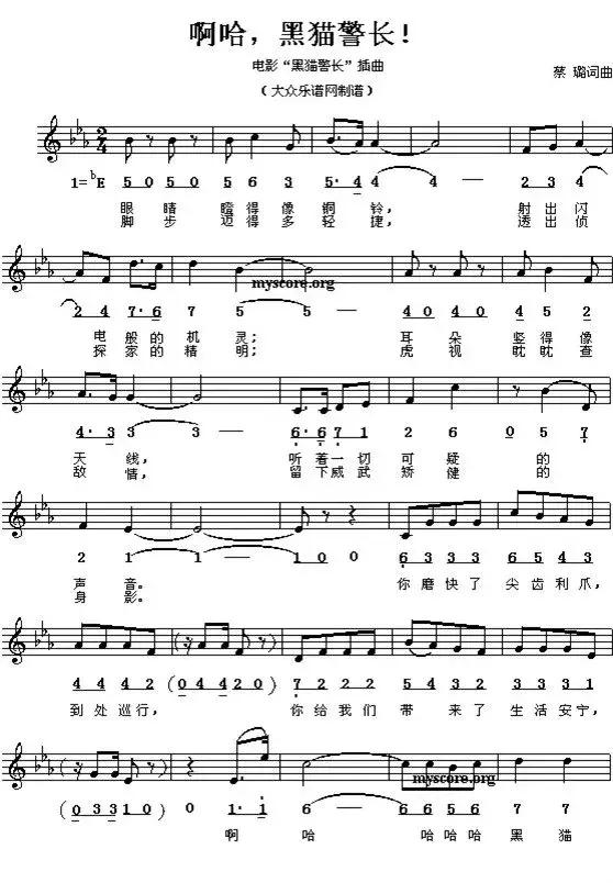 幼儿园常规钢琴简谱,幼儿园里好事多钢琴简谱