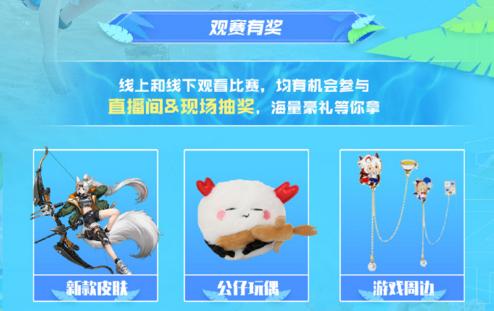 OPL暑期赛高燃开赛，观赛、竞猜福利送不停